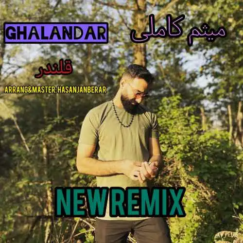 قلندر